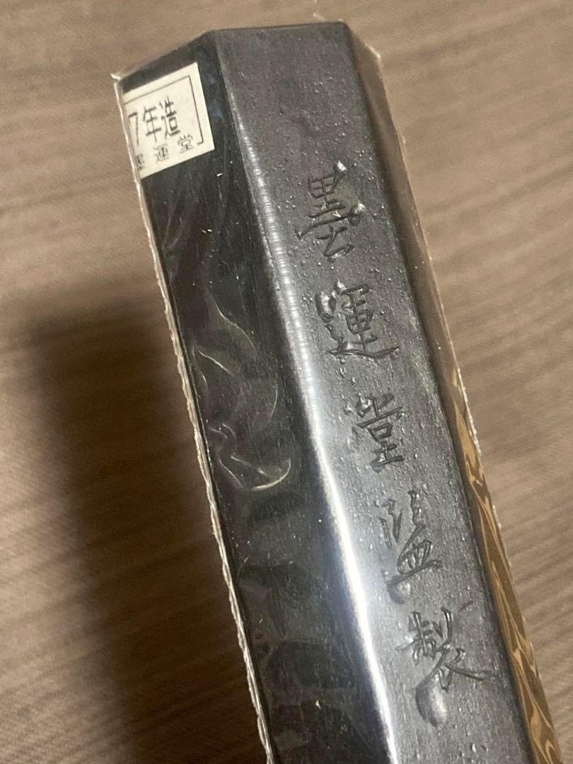 中国筆　書道具　漆　堆朱筆　古美術　在銘大明 経年劣化 中国筆 書道具 漆 堆朱筆 古美術 在銘大明 経年劣化 - メルカリ